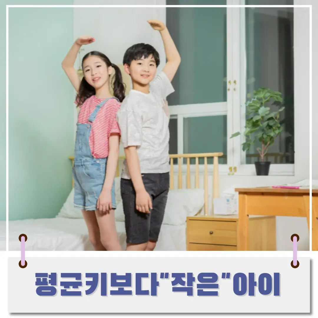 초등학교-평균키-썸네일