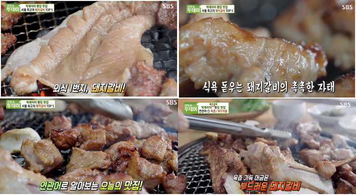 안동돼지갈비