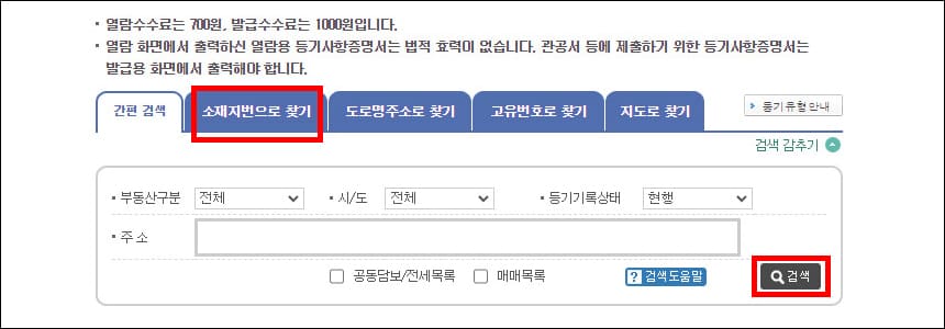 검색 방법