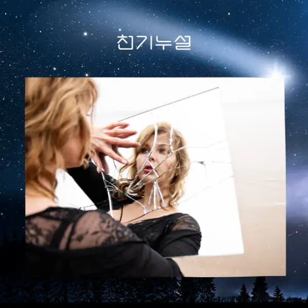 자신의 분신을 보는 꿈 해몽