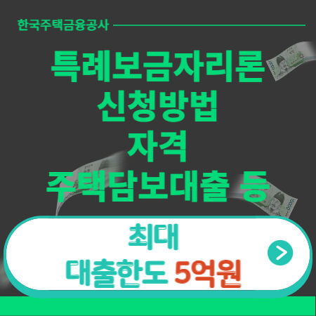 ํน๋ก๋ณด๊ธ์๋ฆฌ๋ก ์ ์ฒญ๋ฐฉ๋ฒ-์ด๋ฏธ์ง