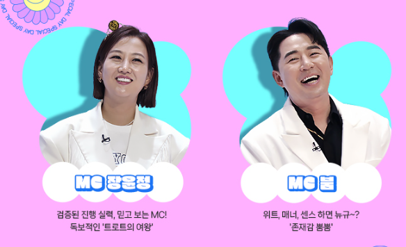 트랄랄라 브라더스 사연신청 방법