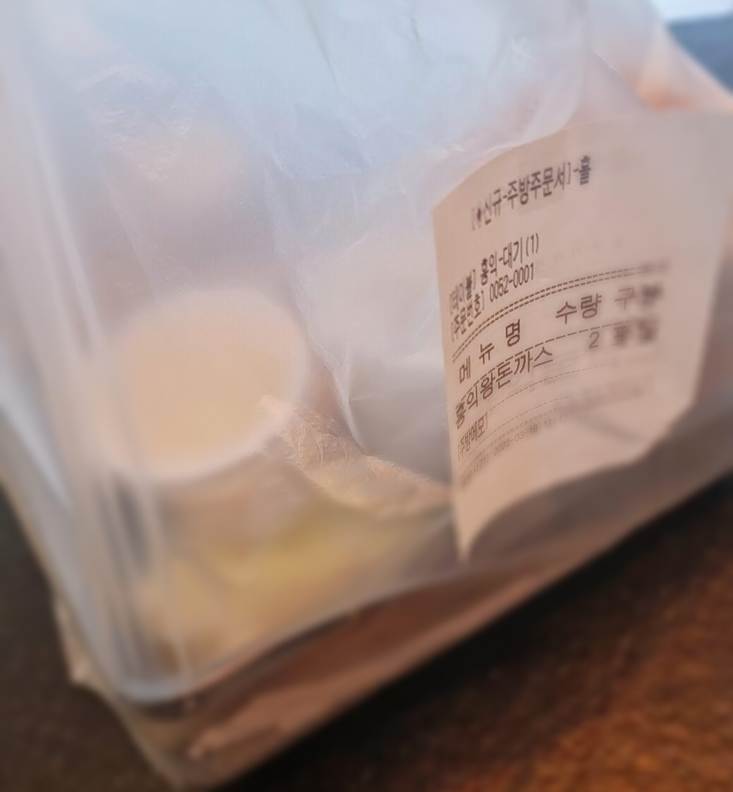 홍익돈까스 포장주문