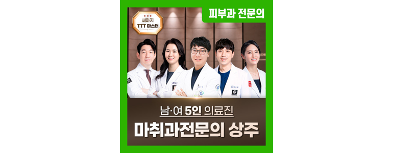 양산시 대상포진