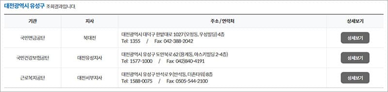 조회 결과