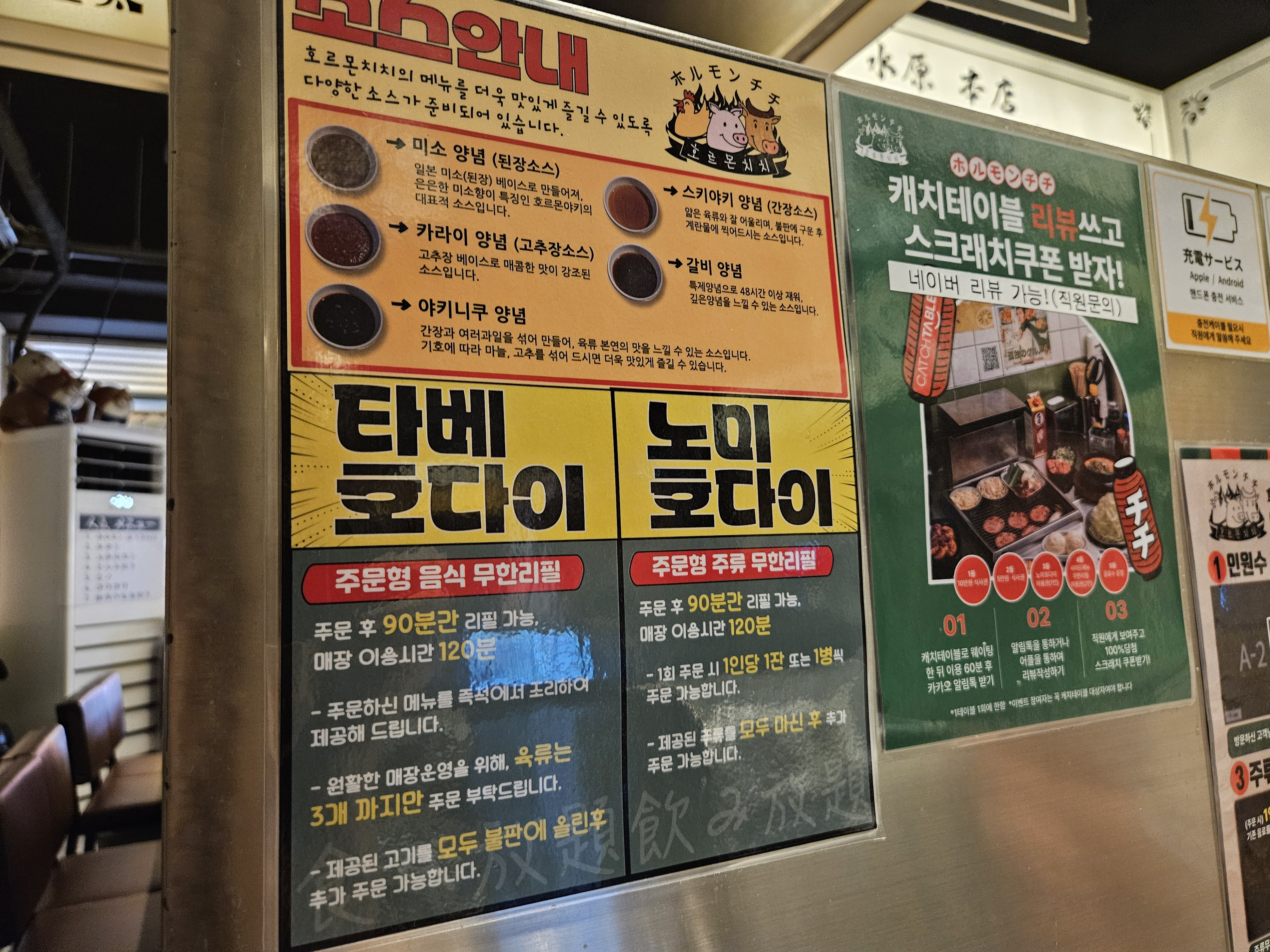 호르몬치치수원점