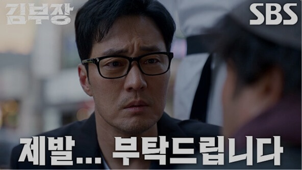 SBS 김부장 공식 홈페이지 자료 28