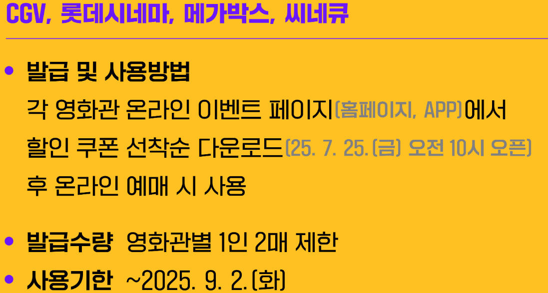 발급 및 사용방법-영화진흥위원회 출저