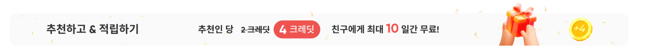 유튜브 프리미엄 우회 없이 할인받는 방법 ❘ 무료 이용 방법