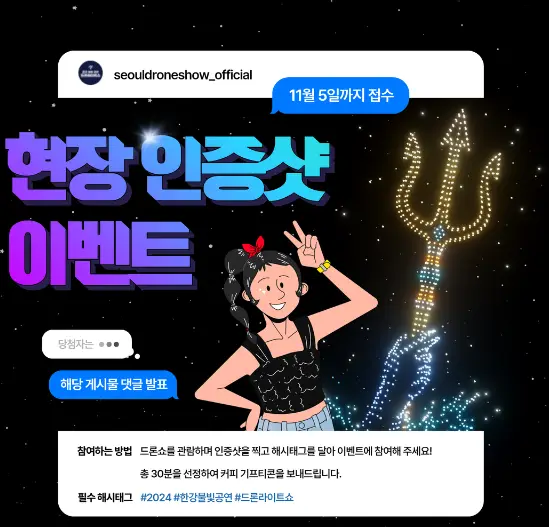 현장-인증샷-이벤트