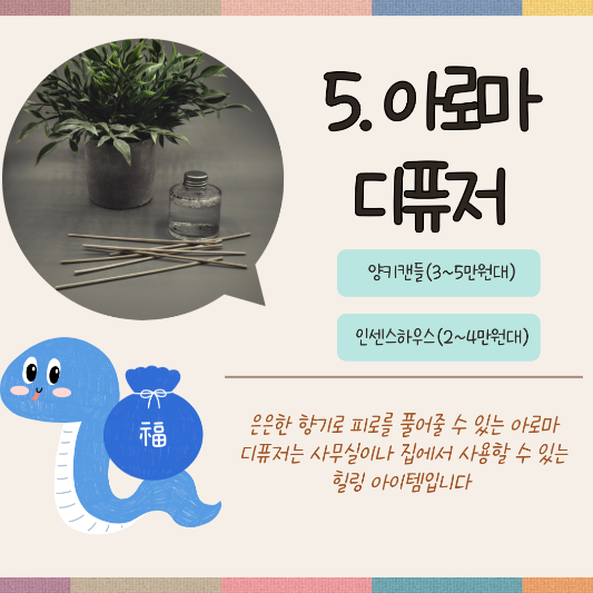 어린이집 새해선물 추천