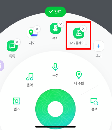네이버 MY 플레이스