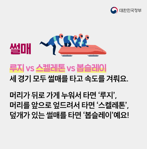 경기소개