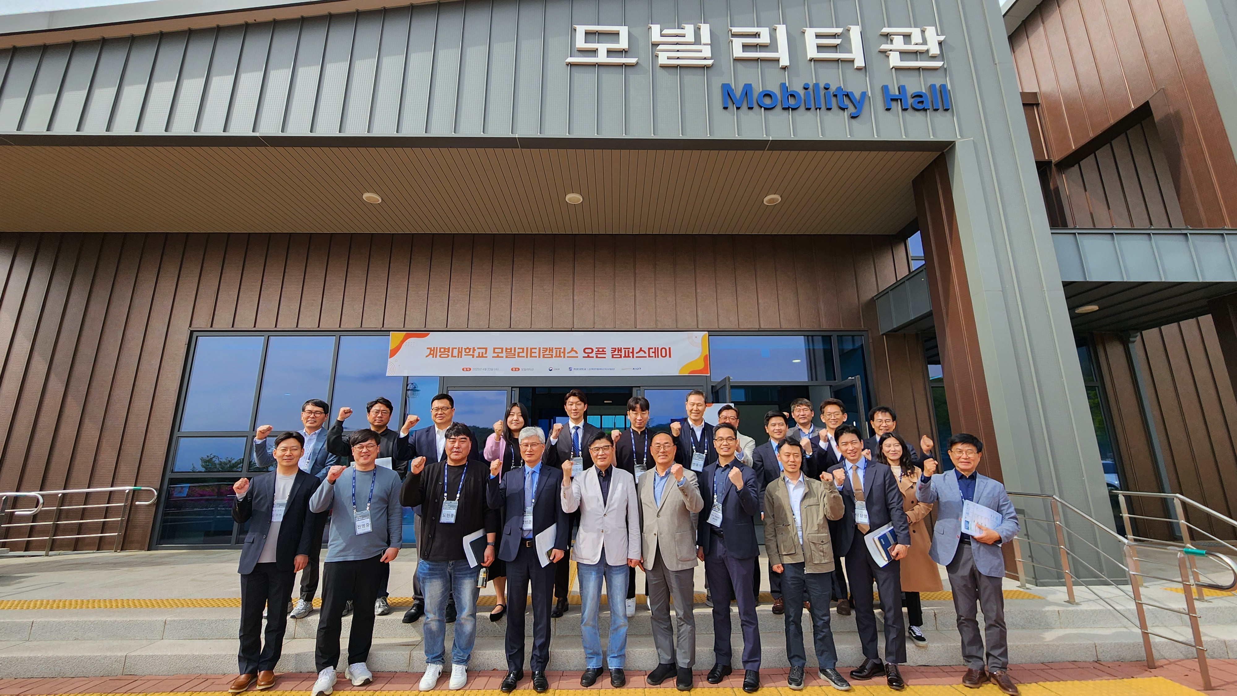 계명대, 모빌리티캠퍼스