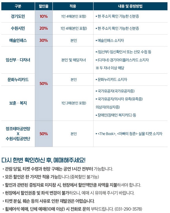 뮤지컬발레 빨간모자 티켓 할인 정보