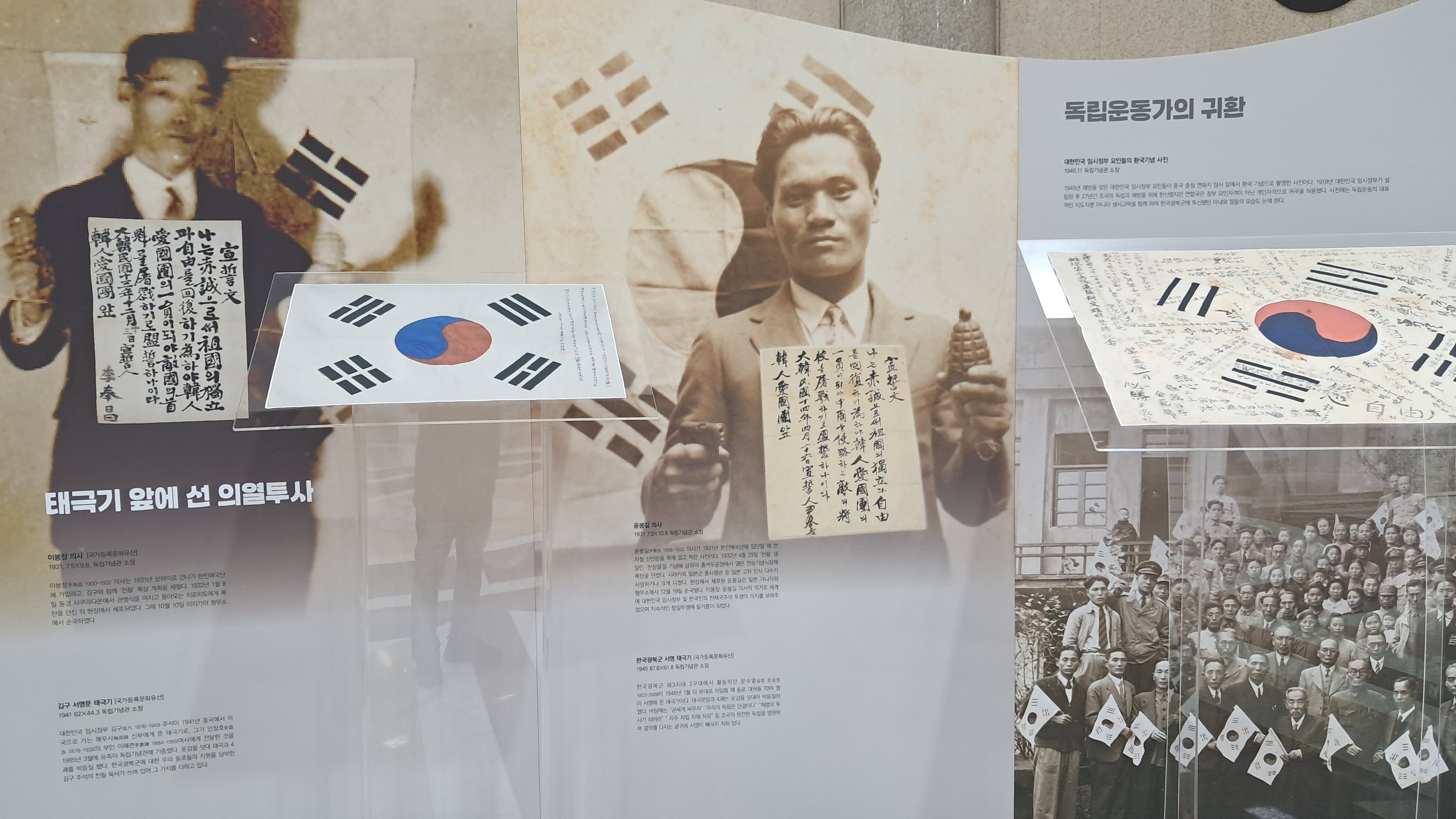 이봉창 의사와 윤봉길 의사