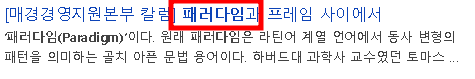 패러다임 단어가 쓰인 기사2