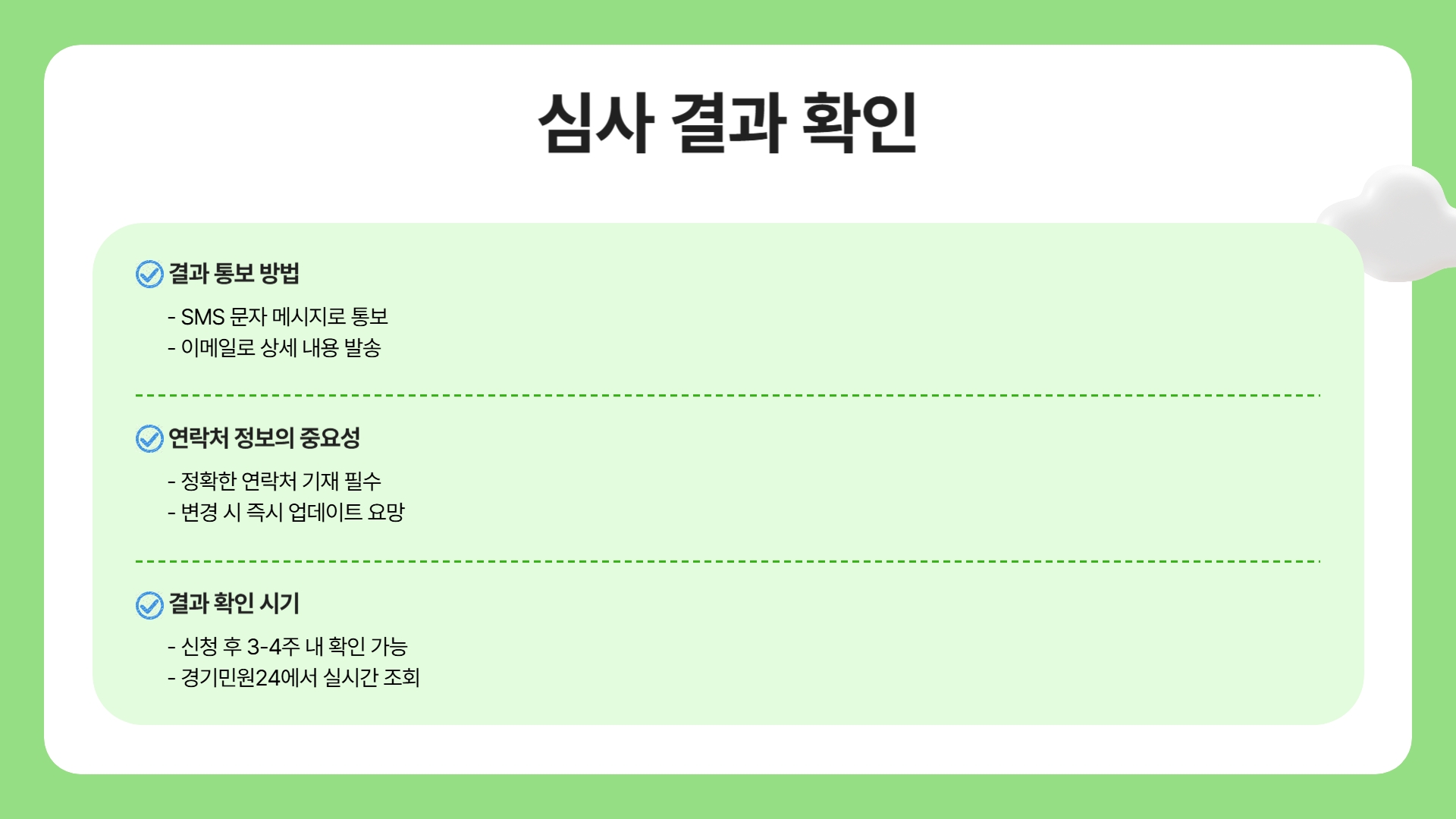 간병 SOS 프로젝트 신청