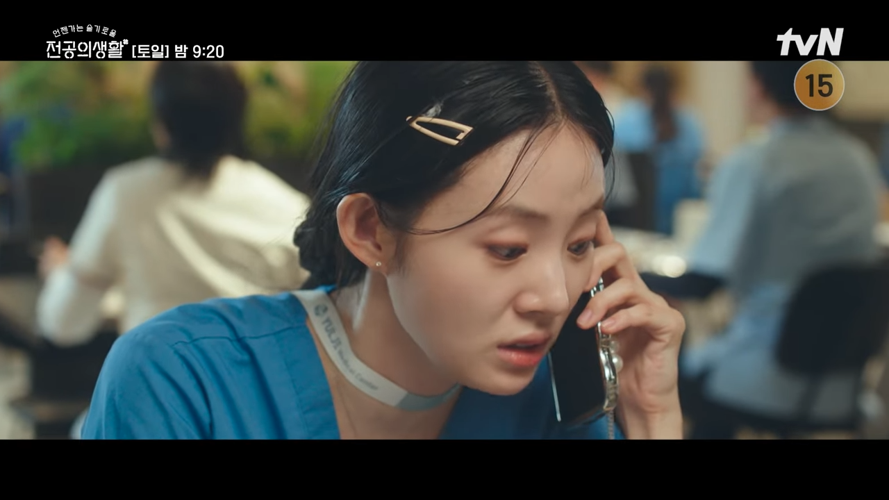 언젠가는 슬기로울 전공의생활 출연진