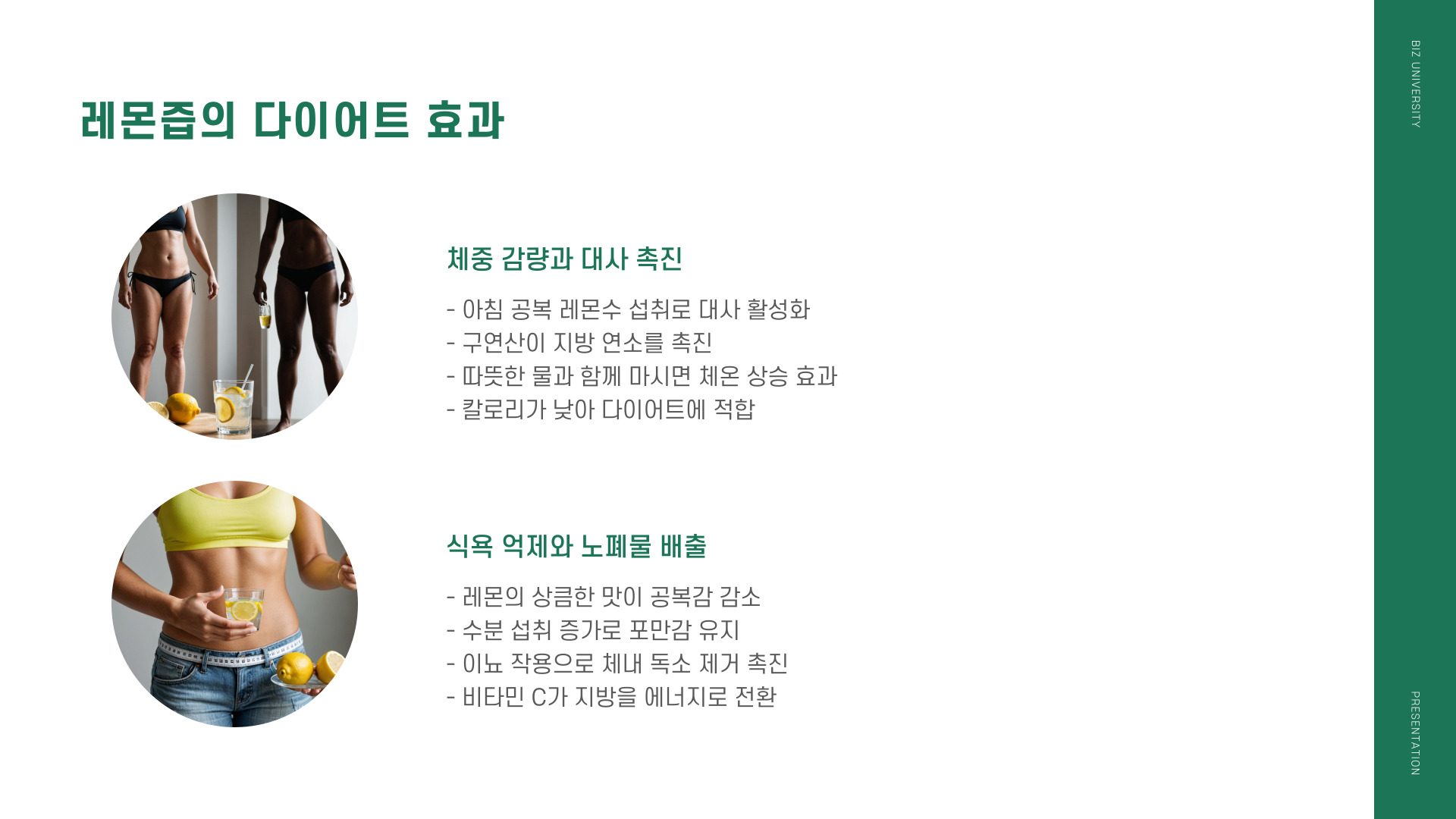 레몬즙 효능