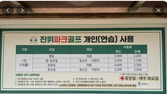 2026 평택시 진위파크골프장 예약 방법 총정리 (예약 꿀팁까지)