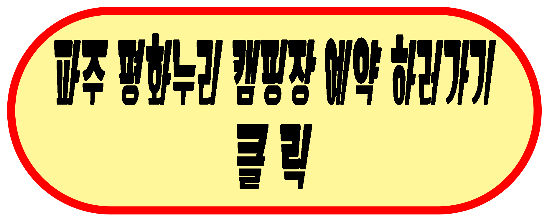 예약하기