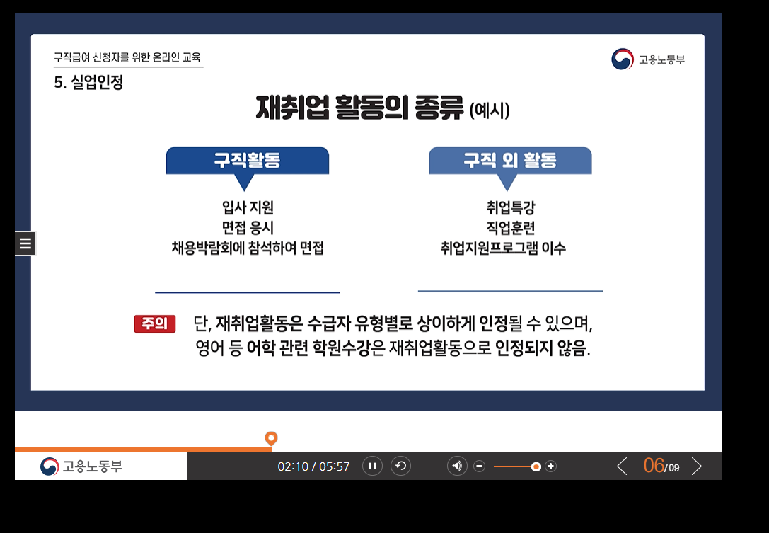 재취업 활동 사진 관련.