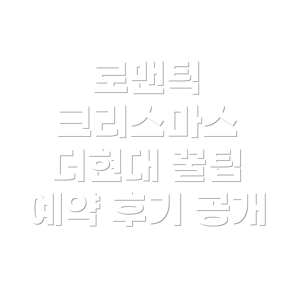 크리스마스 분위기