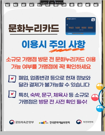 주의사항