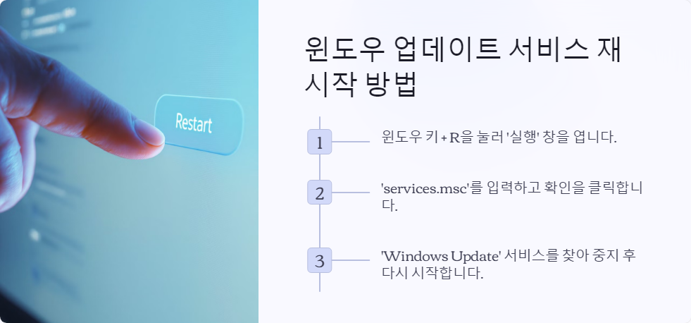 업데이트오류