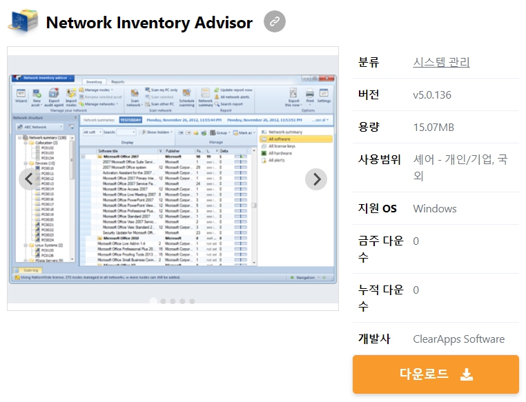 Network-Inventory-Advisor