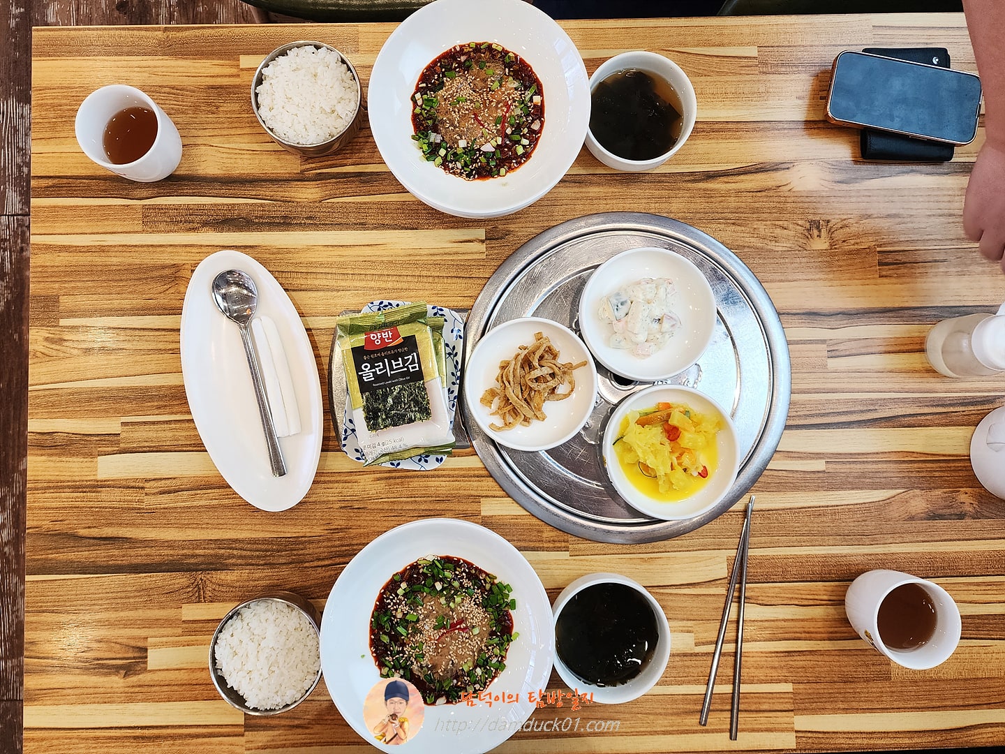 꽃게살비빔밥