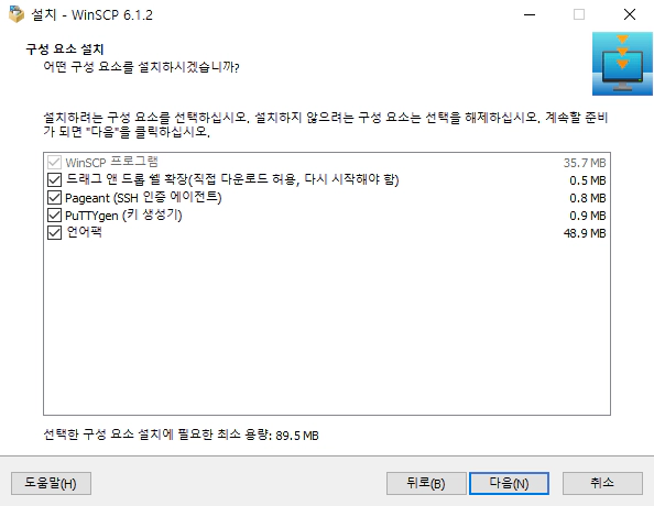 winscp-설치-5