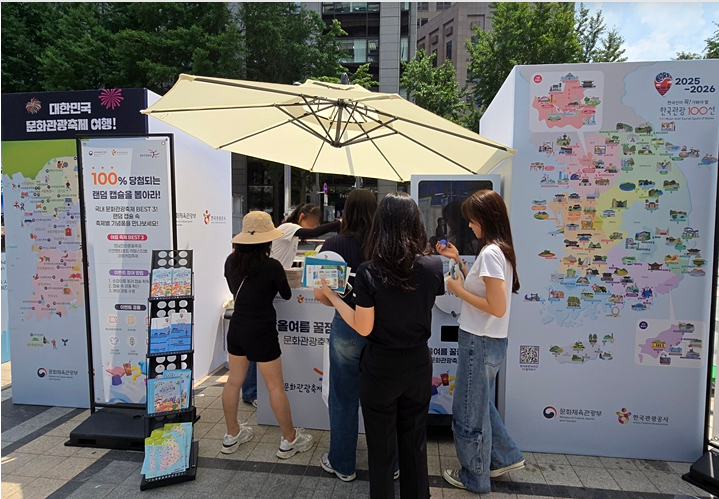 2025 K-바캉스 체험으로 발견한 숨은 명소