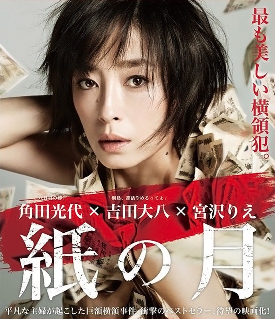 종이 달 포스터 이미지