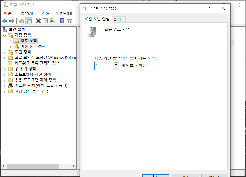 최근-암호-기억