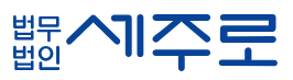 인천 지역 개인회생 법무법인