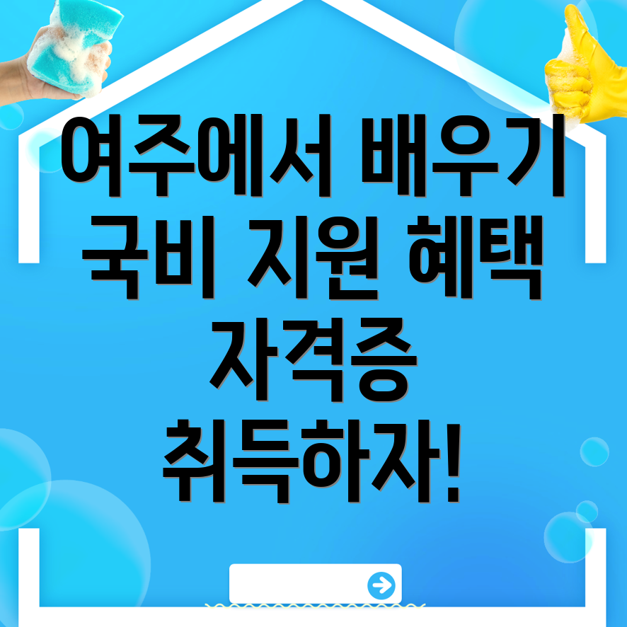 용접 국비지원 교육