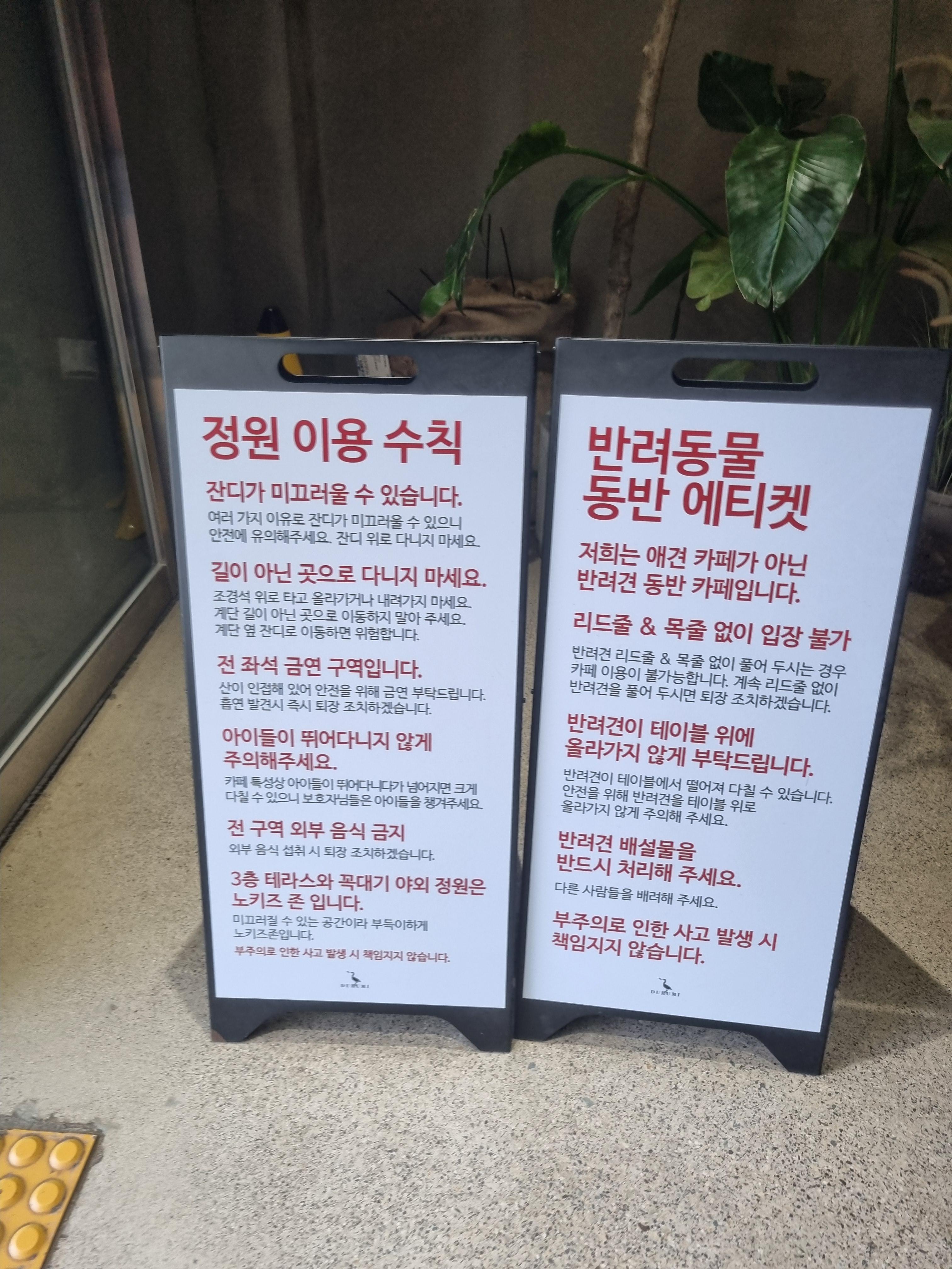 두루미카페