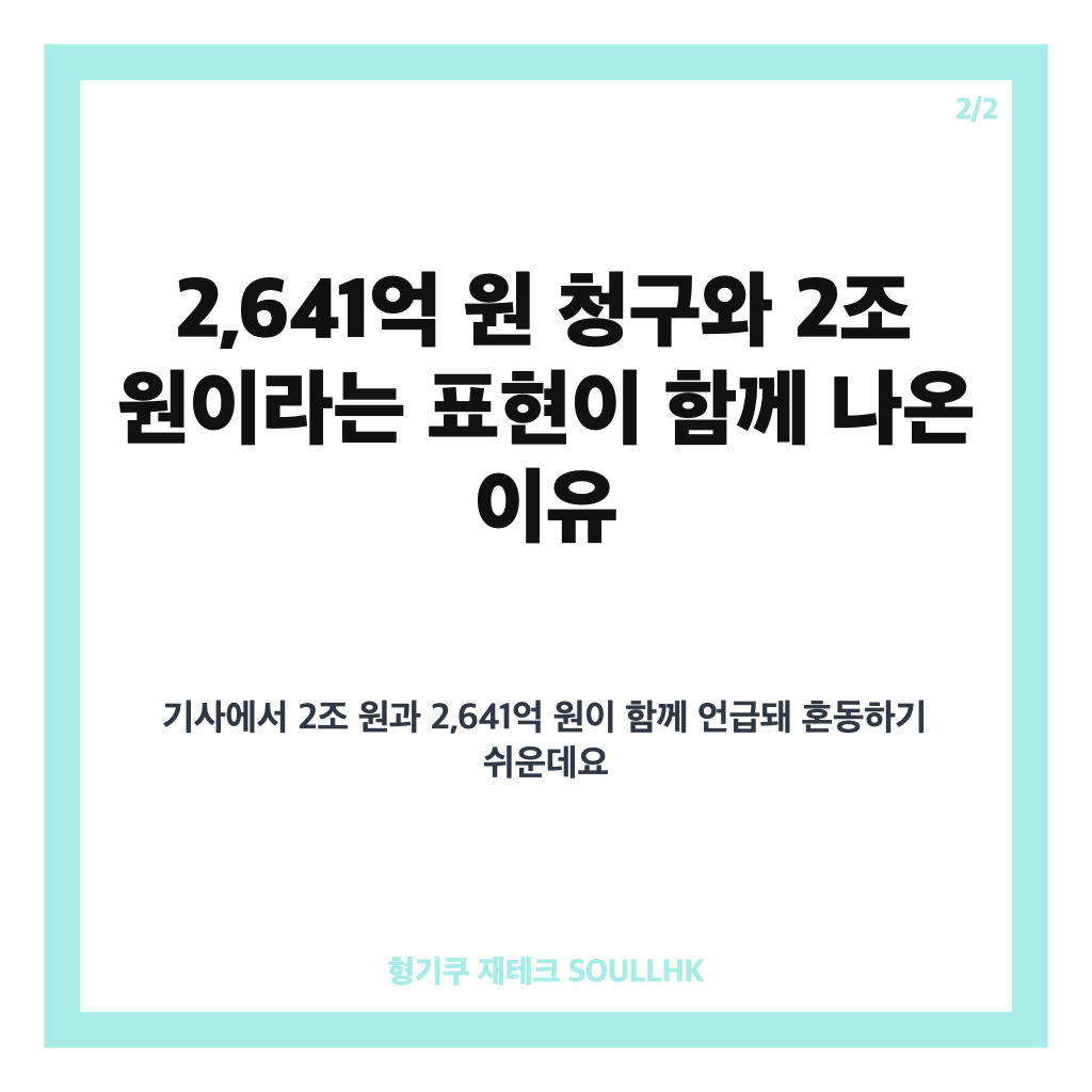 정부 ISDS 승소, 중국인 투자자 2641억 원 청구 기각과 소송비용 회수 핵심 정리 카드뉴스 3