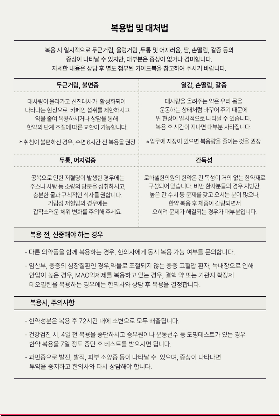 노원한방다이어트 에서 건강하게!