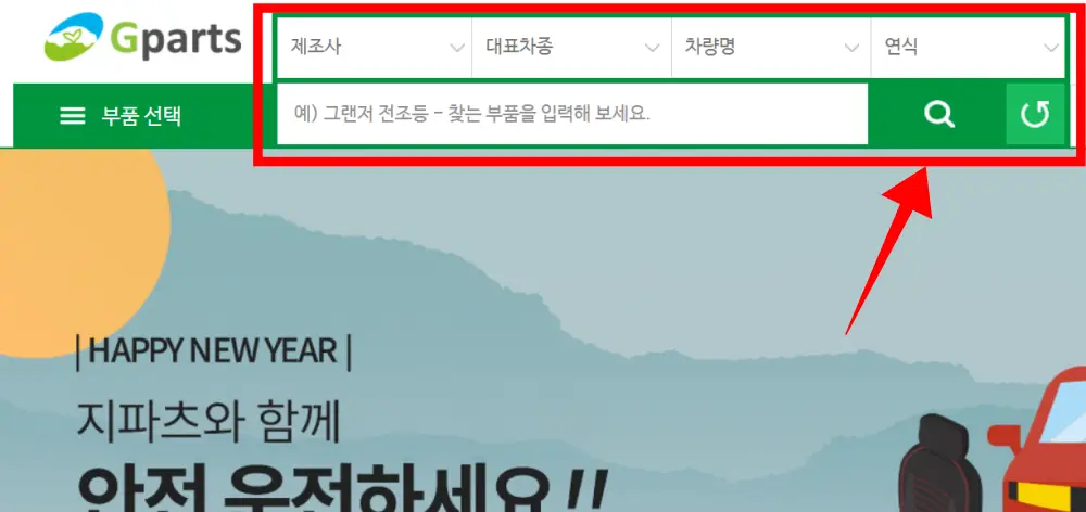 자동차365-중고부품-검색