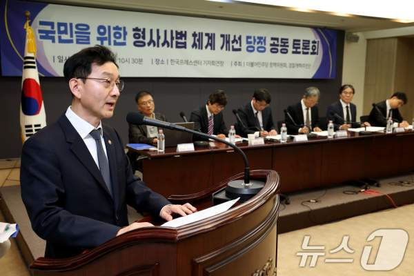 형사사법 체계 개선: 중수청·공소청 설립과 보완수사권의 미래, 형사사법 체계 개선 토론회, 검찰