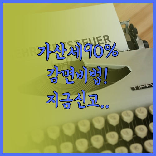 2026 종합소득세 기한후신고 가산세..