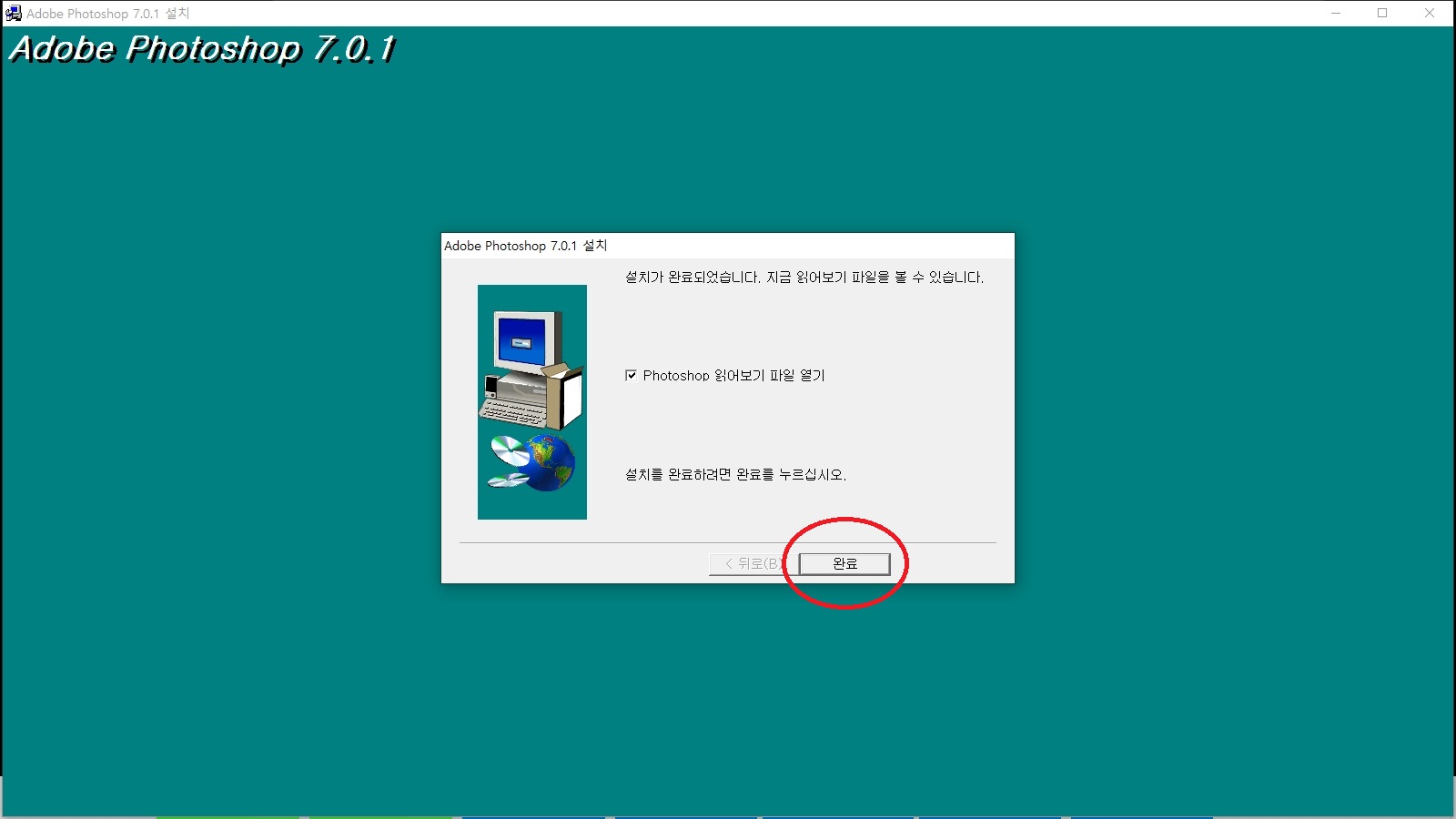 포토샵7.0한글판 무료다운받기