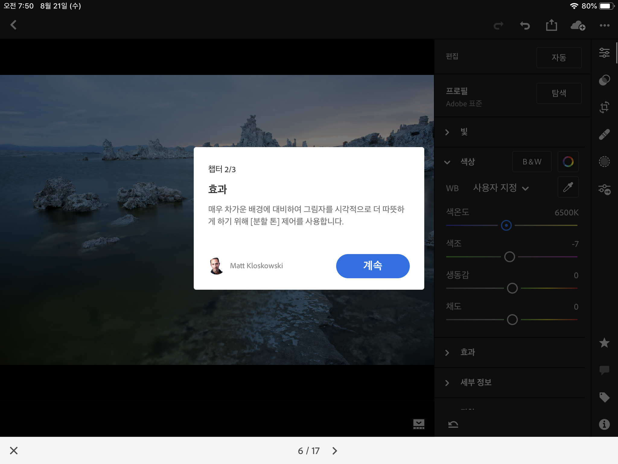 라이트 룸 클래식