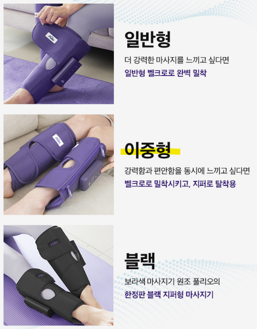 풀리오 종아리 마사지기 V2