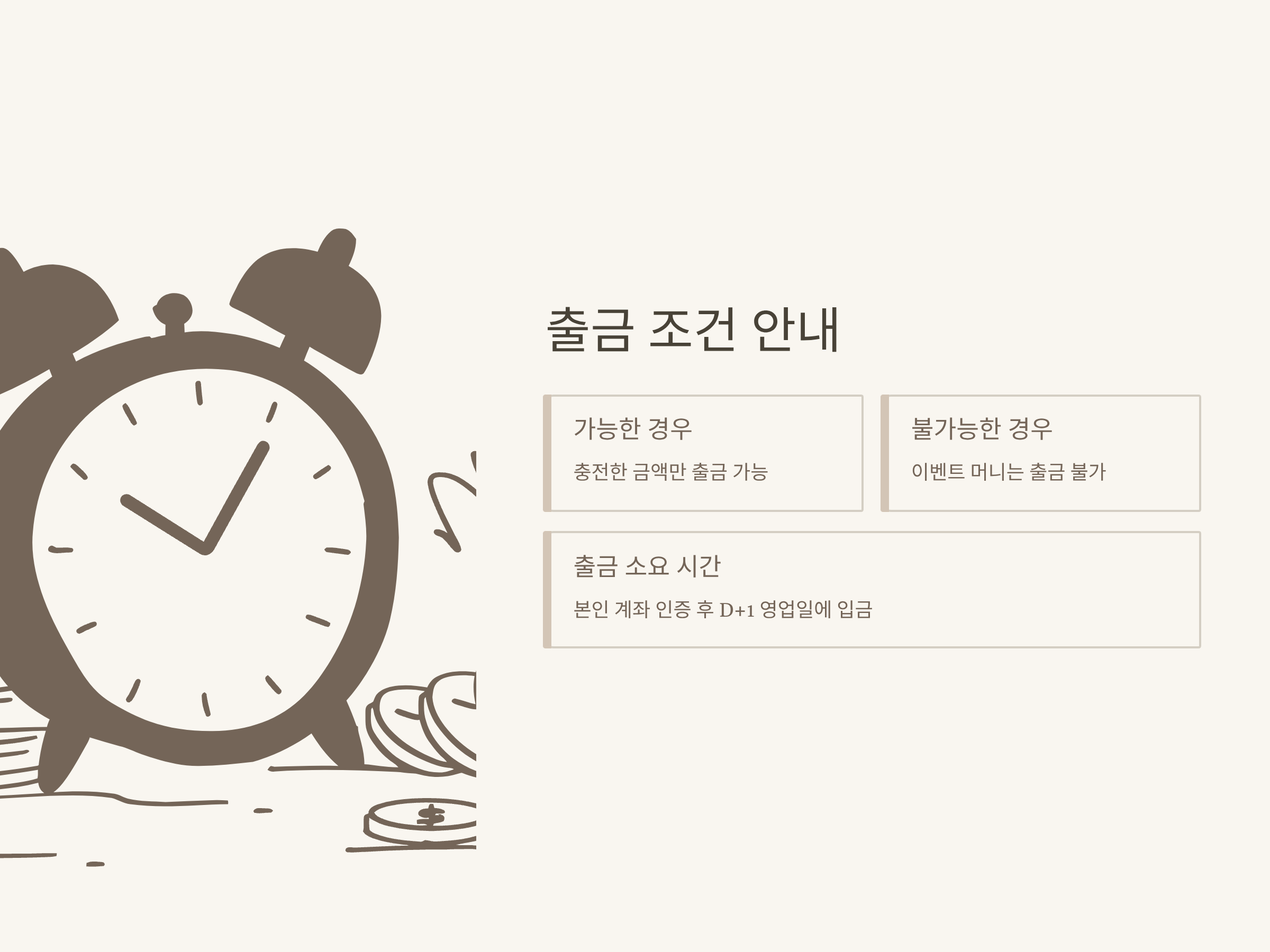 페이북 머니 사용법부터 출금·QR결제까지 완벽 정리