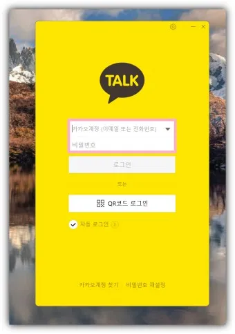 카카오톡 백업 복원 방법 기기변경_8