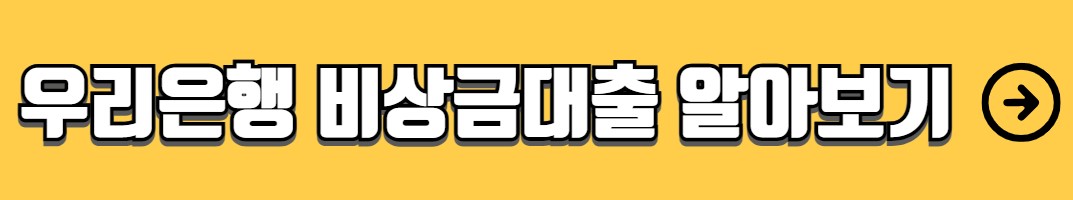 무직자 비상금대출 종류 비교